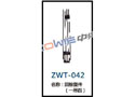 回棕塑件（一吊四） ZWT-042