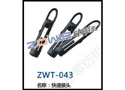 快速接头 ZWT-043