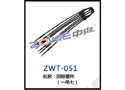 回棕塑件（一吊七） ZWT-051