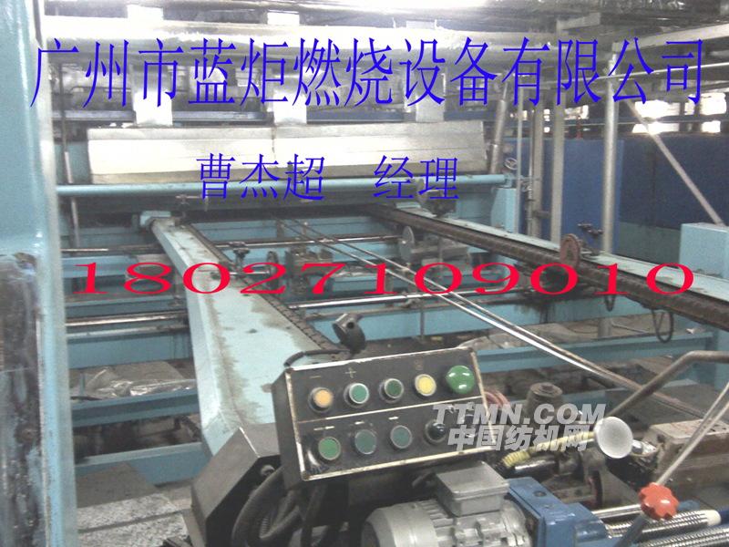 绍兴福全镇8箱印染定型机燃气改造