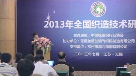 中国棉纺织行业协会会长——朱北娜宣读获奖论文名单