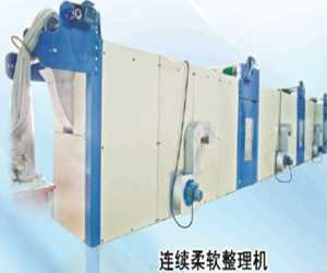 连续式柔软整理机 造就卓越纺织产品
