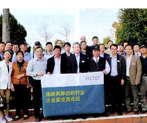  立达携手两岸企业家共议行业发展