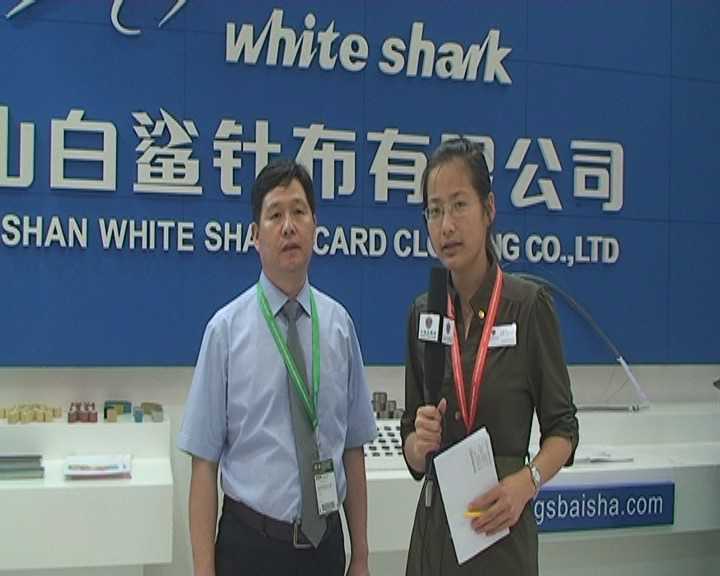 访光山白鲨针布有限公司  严锦喜  营销中心总经理