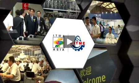 中国国际纺织机械展览会暨ITMA亚洲展览会宣传片