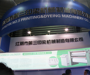 第三印染：以质量求生存，以品种求发展