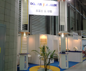 多富士&缪勒：多款产品参展，现场惊喜不断