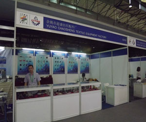 超盛纺织比肩国外配件，展会引关注