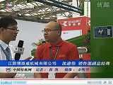 江阴博路威机械有限公司——2010年ITMA国际纺机展