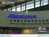 杭州宏华数码科技股份有限公司——2010年ITMA国际纺机展