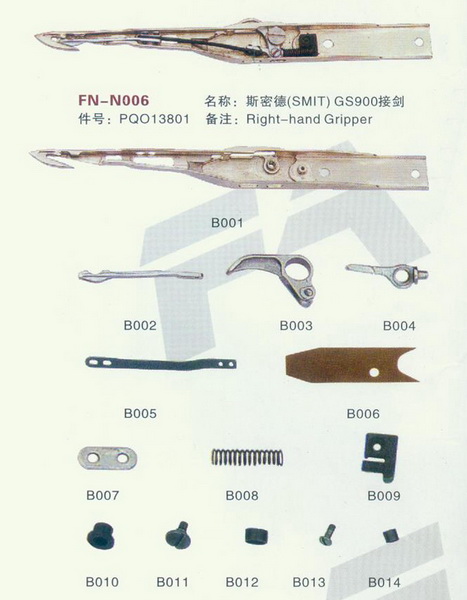 FN-N006斯密德（SMIT）接剑