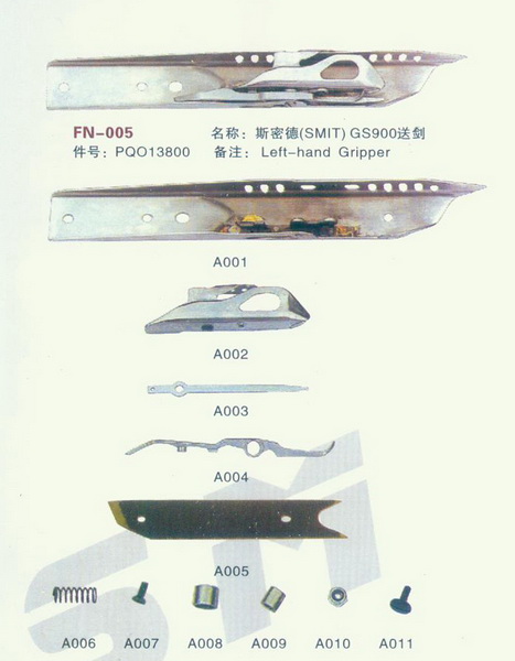 FN-005斯密德（SMIT）GS900送剑