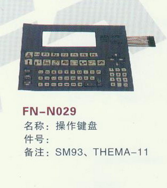 FN-N029操作键盘
