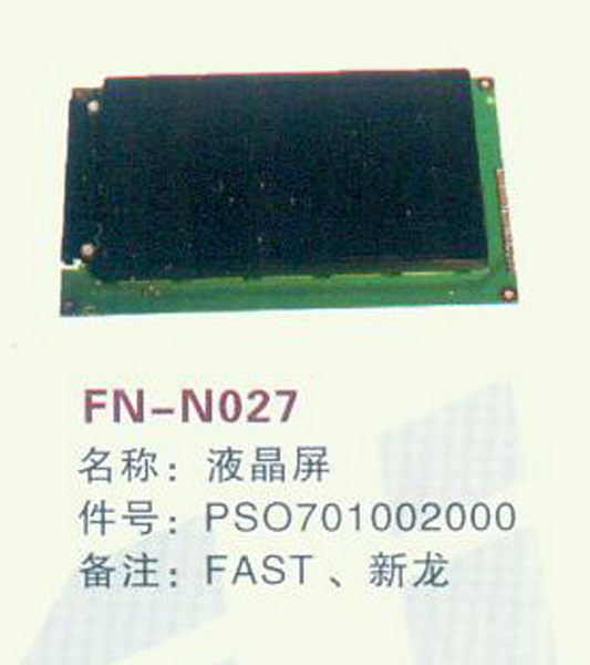 FN-N027液晶屏