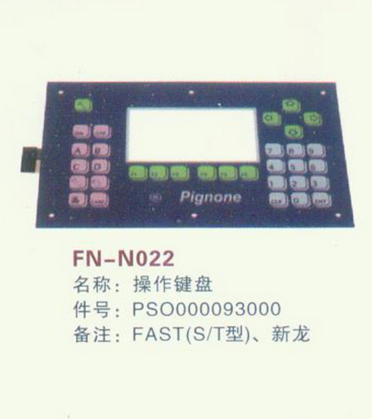 FN-N022操作键盘
