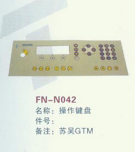 FN-N042操作键盘