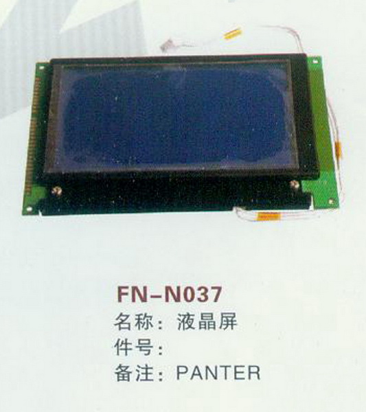 FN-N037液晶屏