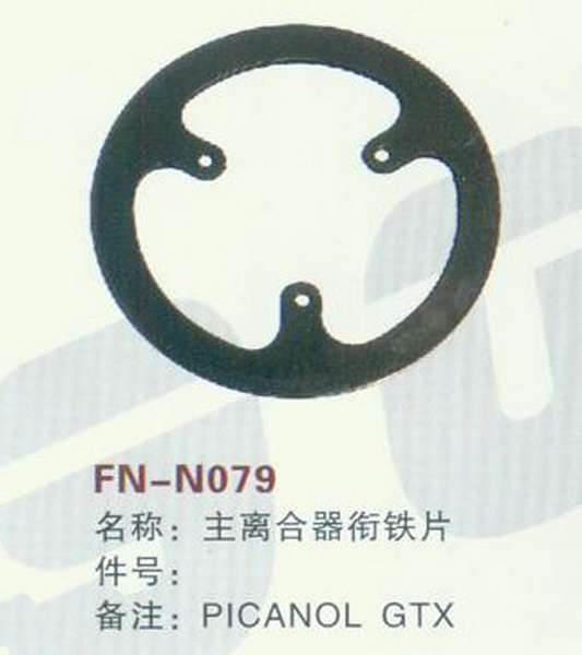 FN-N079 主离合器衔铁片 PICANOL GTX