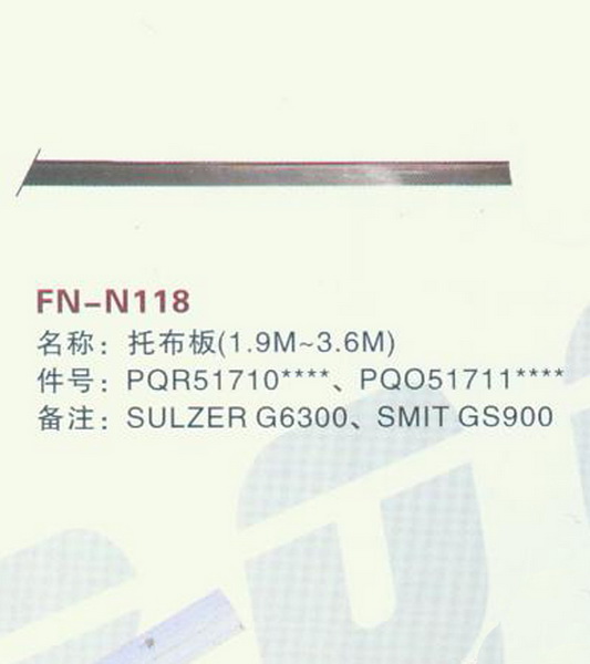 FN-N118 拖布板（1.9M-3.6M）