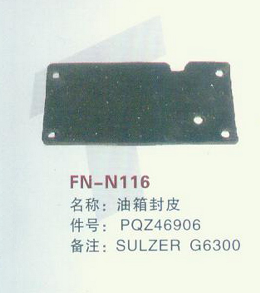 FN-N116 油箱封皮 SULZER G6300