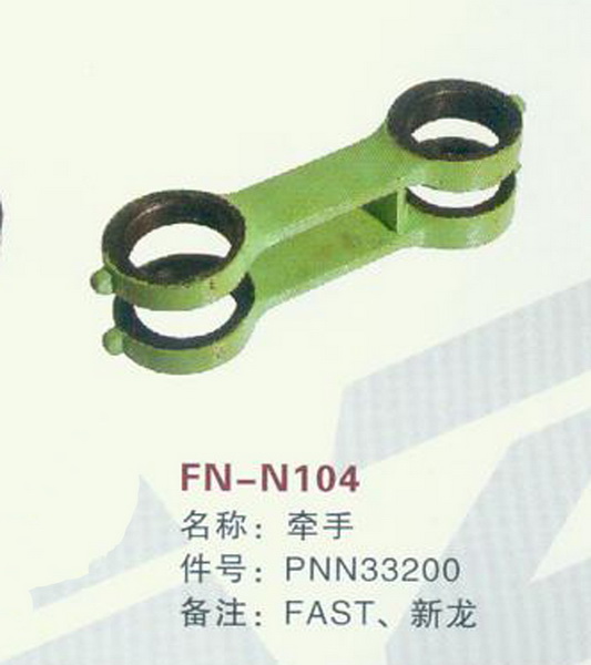 FN-N104 牵手 FAST,新龙