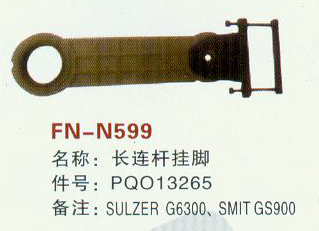 FN-N599 长连杆挂脚