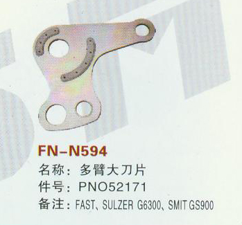 FN-N594 多臂大刀片