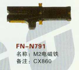 FN-N791 M2电磁铁  CX860