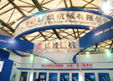 浙江锦峰纺织机械有限公司