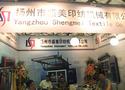 扬州市盛美印纺机械有限公司