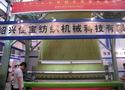 嵊州市佳宝纺织机械科技有限公司