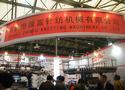 石狮市振富针纺机械有限公司