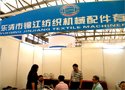 乐清市锦江纺织机械配件有限公司