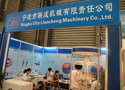 宁波市联成机械有限责任公司