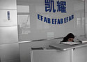 上海凯耀工业皮带有限公司
