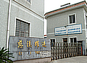 慈溪市耀进机械有限公司