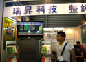 常州瑞昇科技有限公司