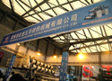 常州市武进五洋纺织机械有限公司
