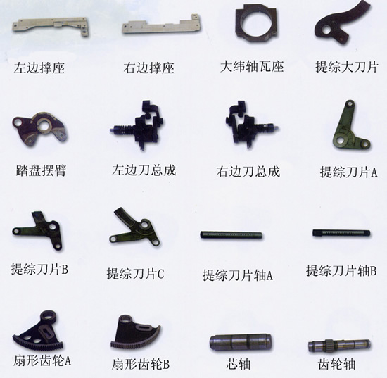 毕加诺剑杆系列纺机配件8
