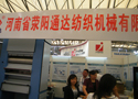 河南省荥阳通达纺织机械有限公司
