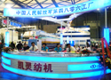 中国人民解放军第四八O六工厂