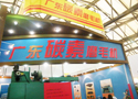 广东碳素磨机厂