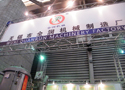 无锡市全润机械制造厂