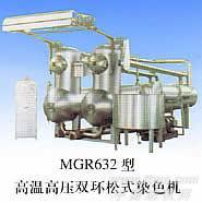 MGR632型高温高压双环松式染色机