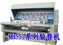 MB551系列验卷机-余姚纺织机械有限公司