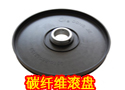 碳纤维滚盘