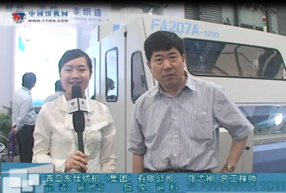 访青岛东佳总工程师 张志刚——2011上海纺机展现场采访