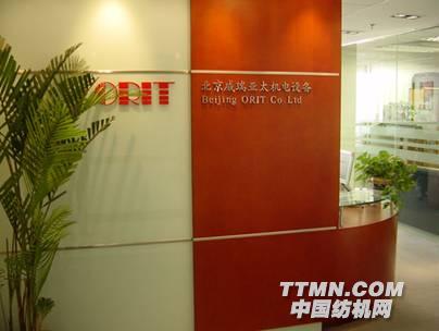 http://www.orit.cn/assets/contact/Orit%20Office.jpg