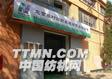 http://www.china-csfj.com/images/mf.jpg