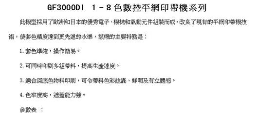 http://www.goldfai.com/big5/editor2/UploadFile/3000-head.jpg